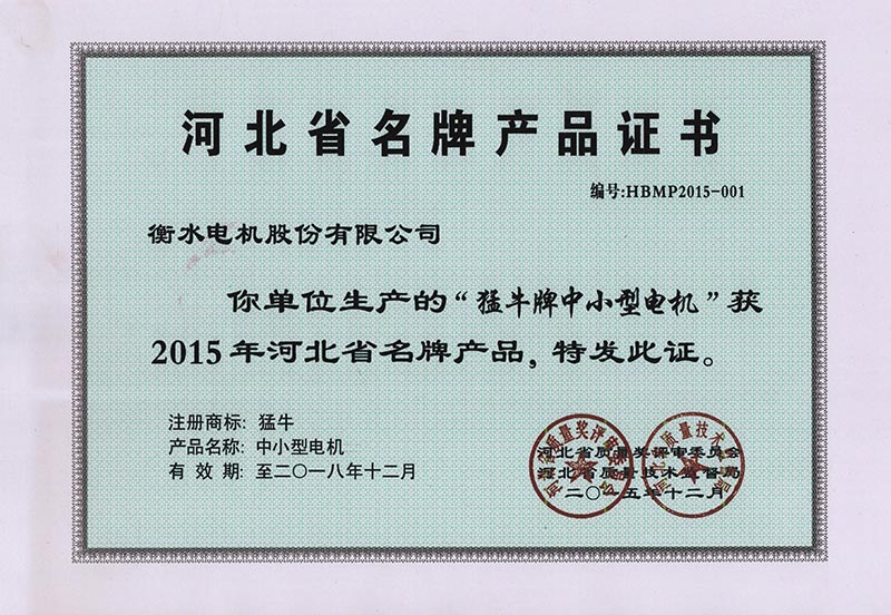 河北省品牌產(chǎn)品 河北省品牌產(chǎn)品